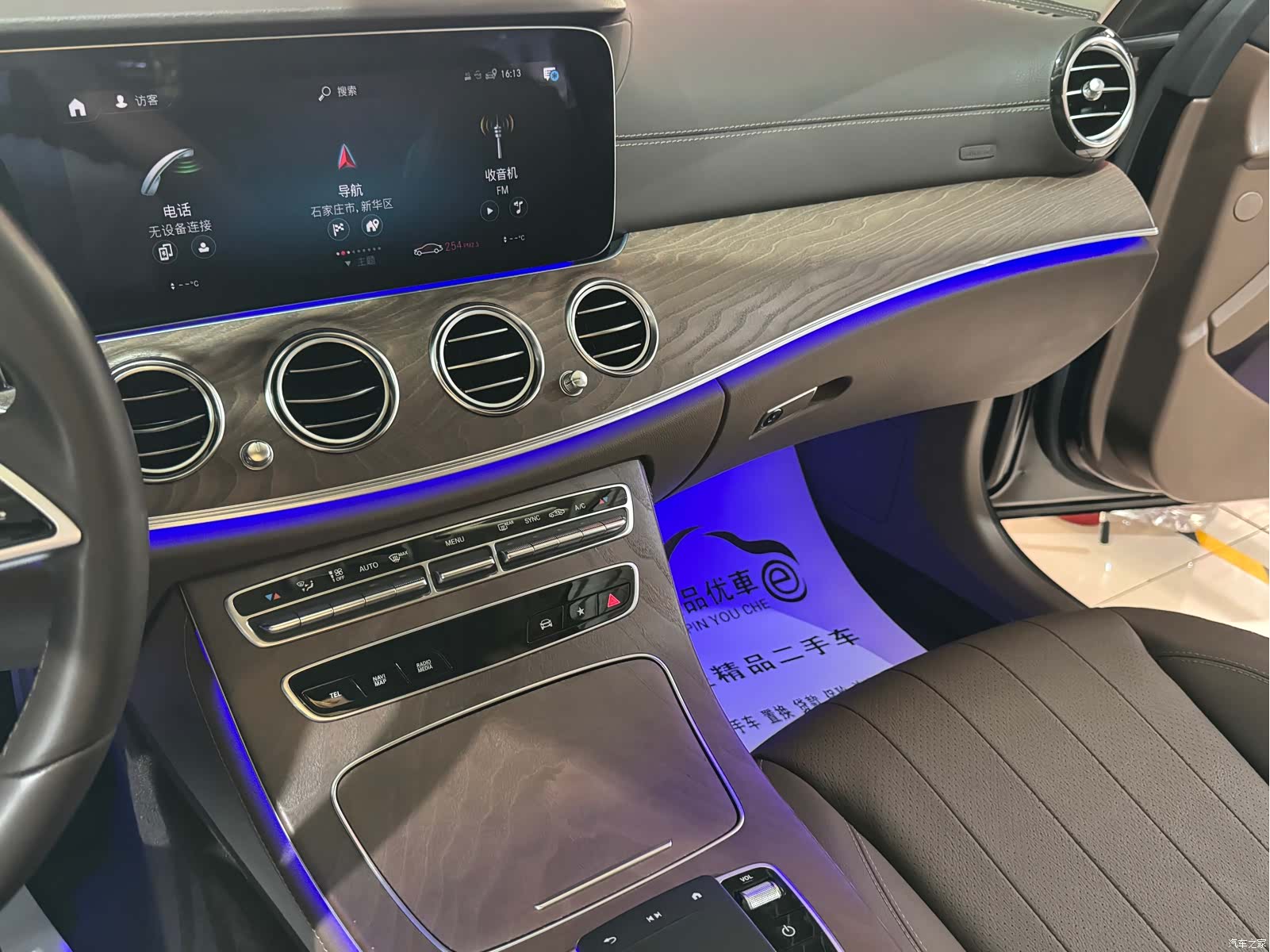 Mercedes-Benz E-Class, 2023 19