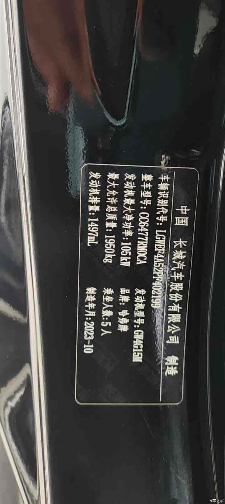 Haval M6, 2024 10