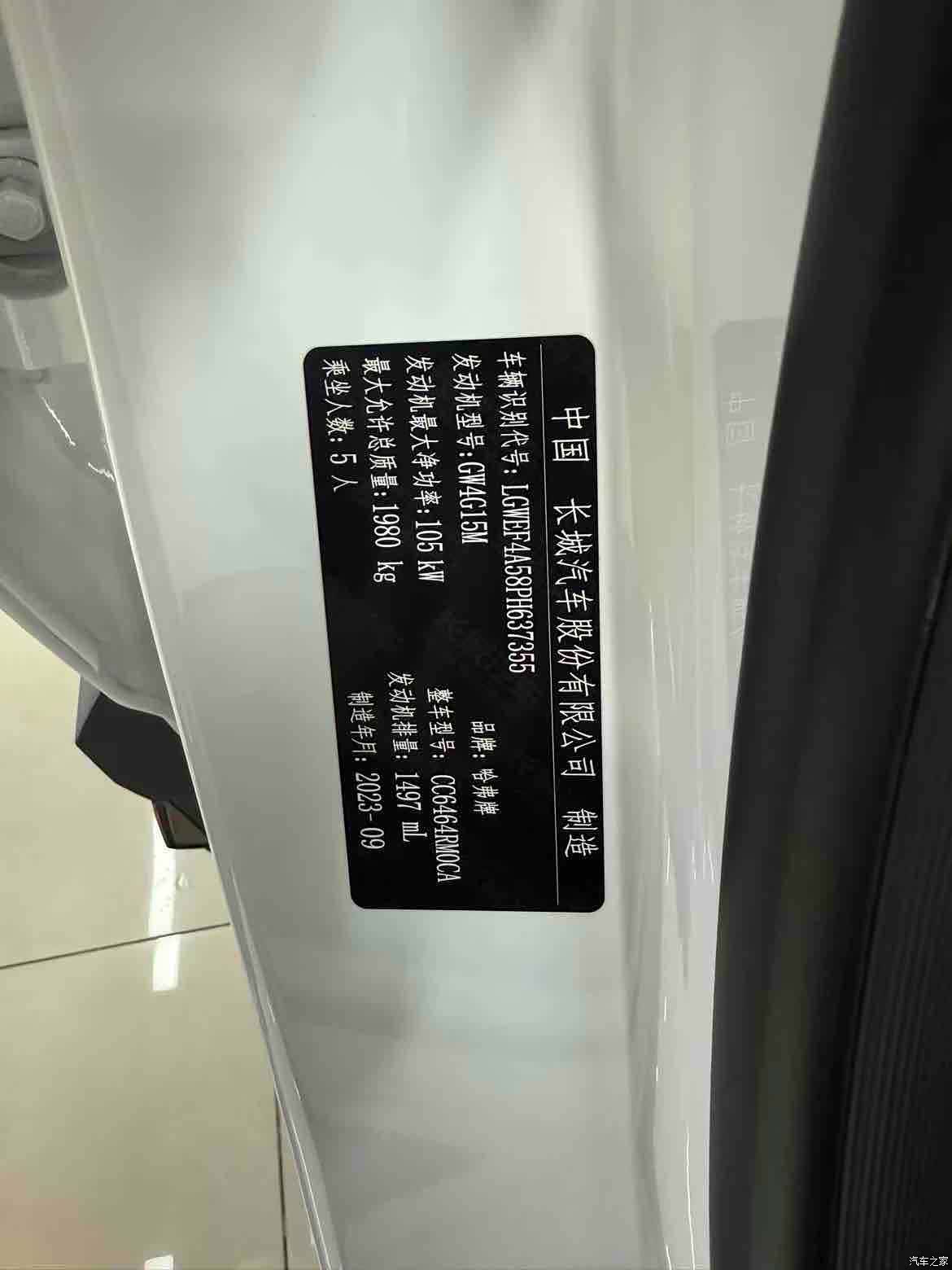 Haval H6, 2023 15
