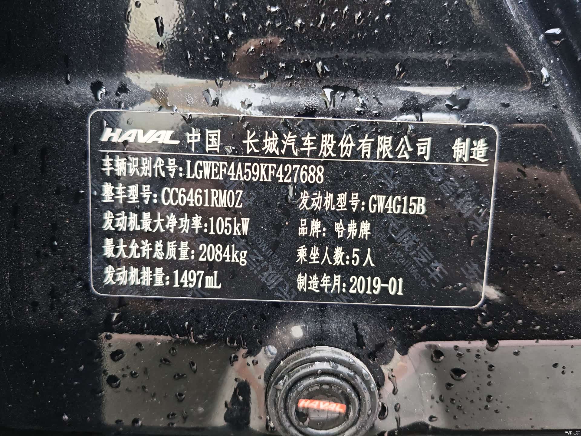 Haval H6, 2019 15