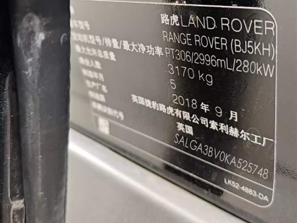Land Rover Range Rover