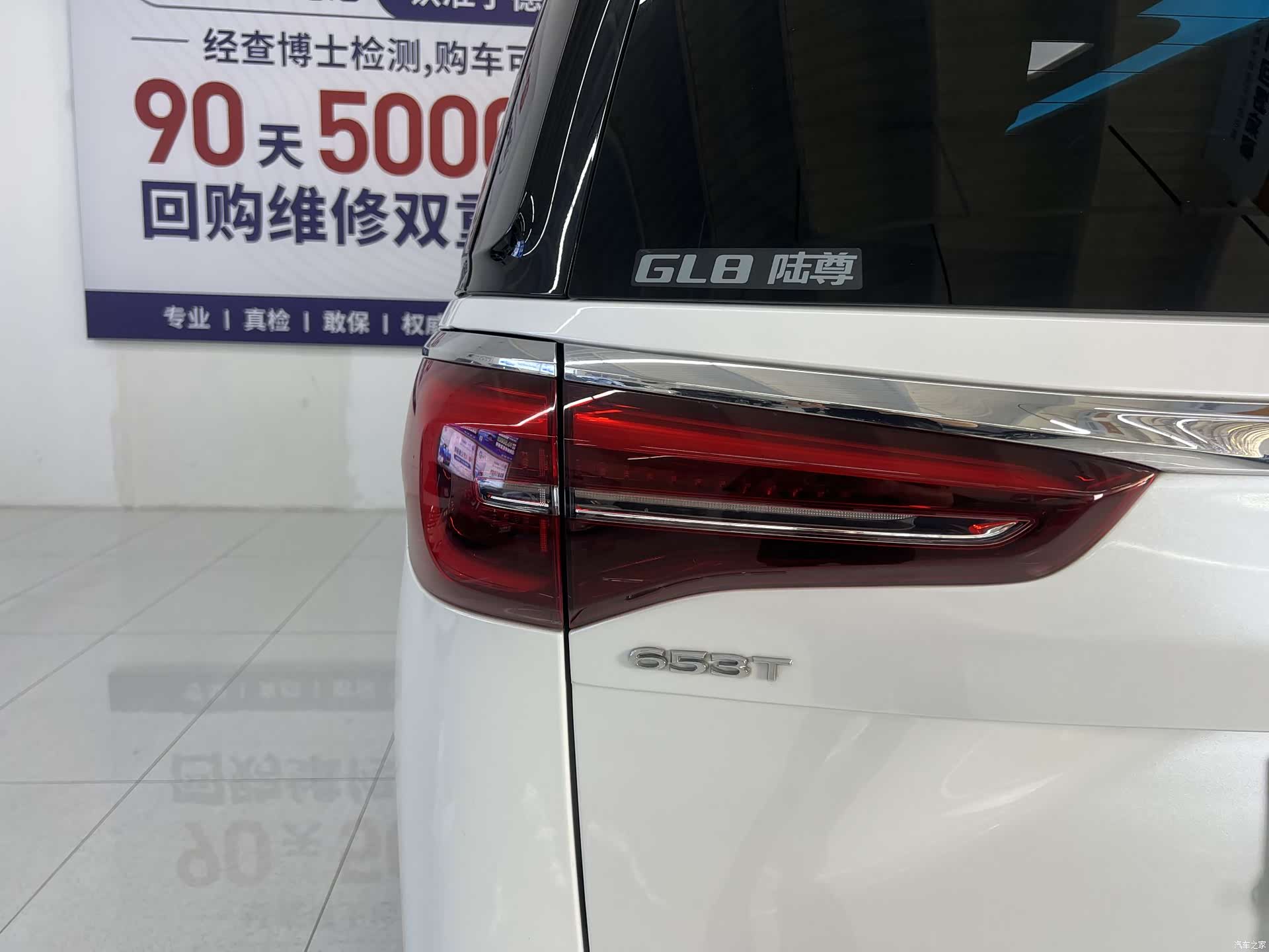 Buick GL8, 2021 19