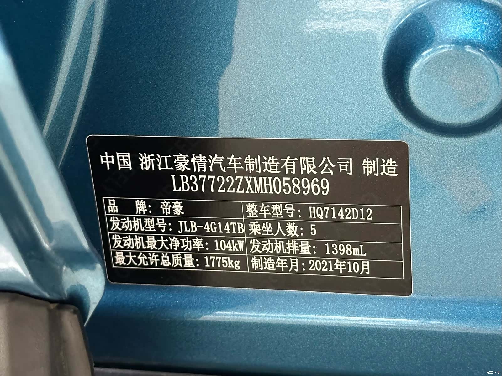 Geely Emgrand, 2022 17