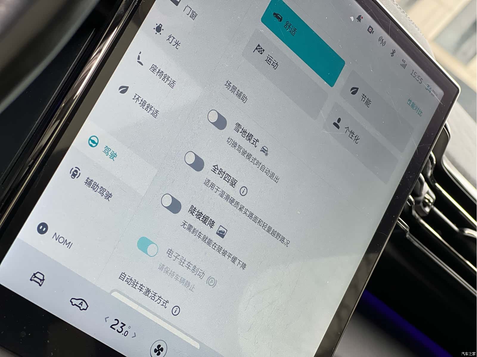 NIO EC6, 2022 10