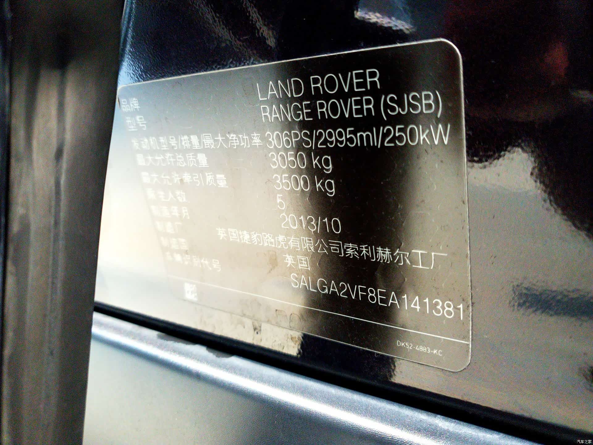 Land Rover Range Rover, 2014 13