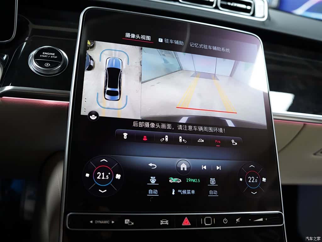 Maybach S-Class, 2025 11