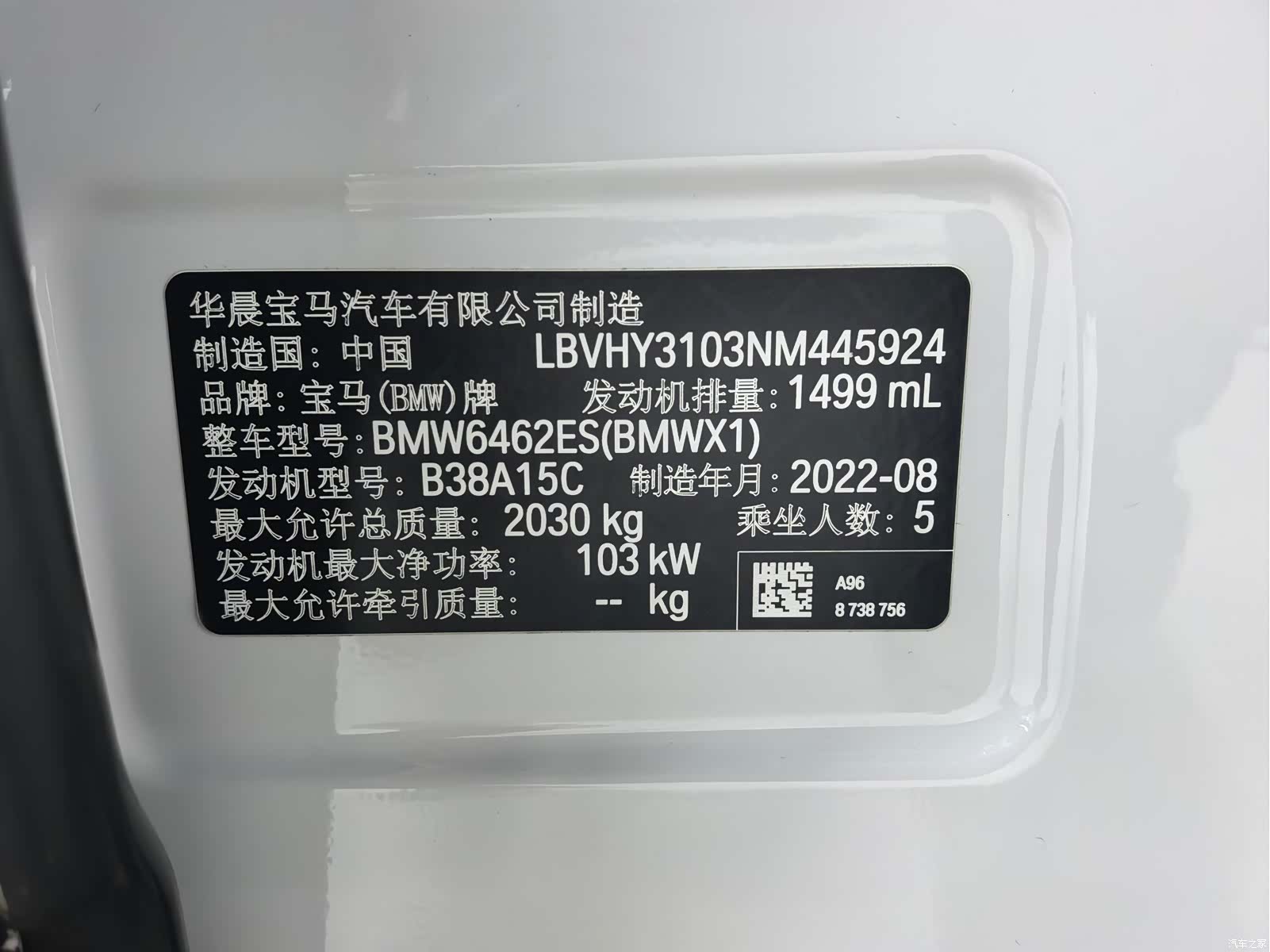 BMW X1, 2022 19
