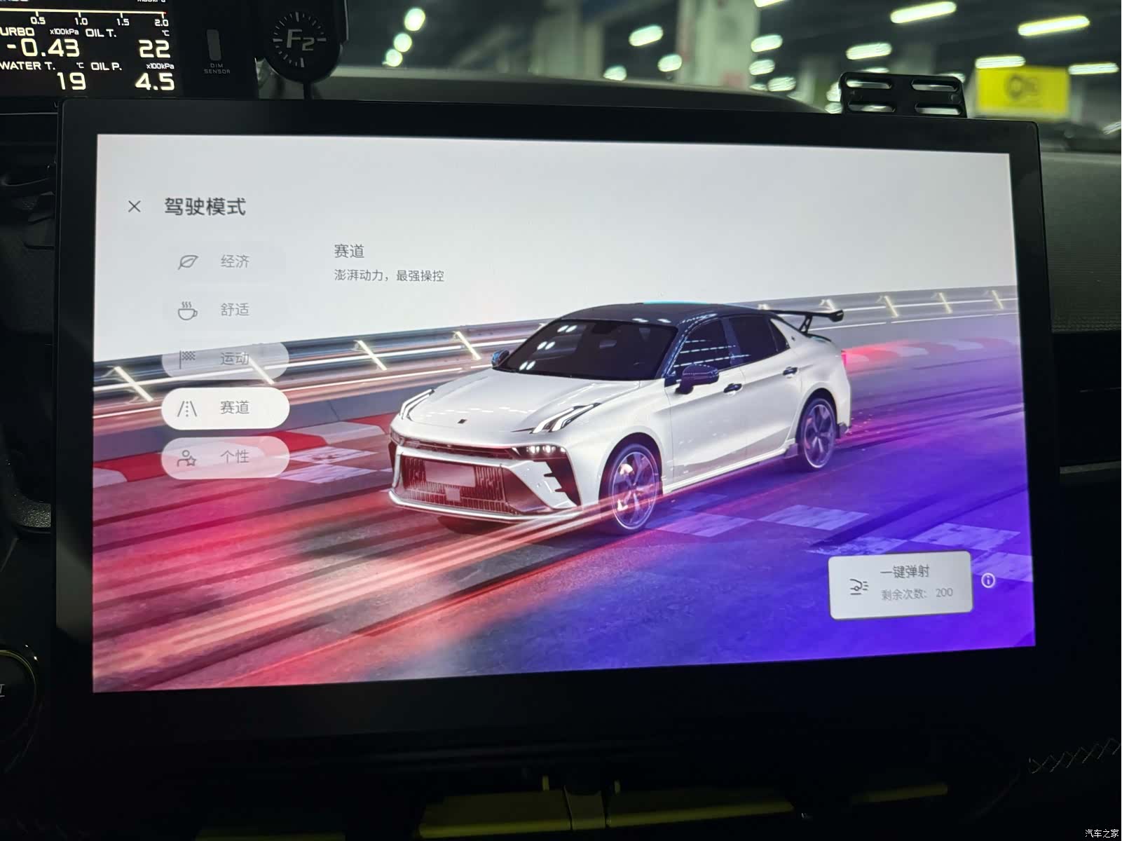 Lynk & Co 02, 2024 15
