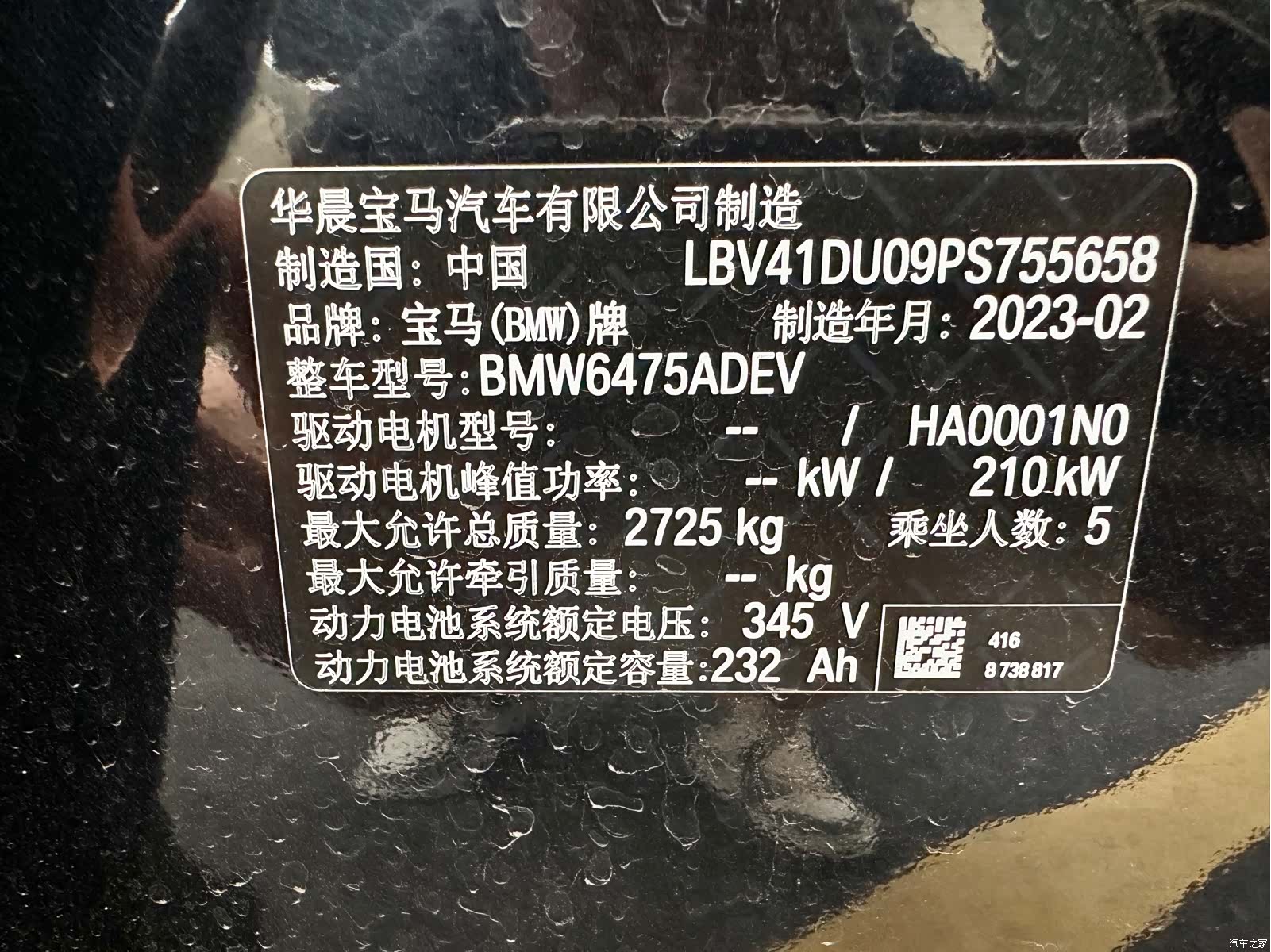 BMW iX3, 2023 18