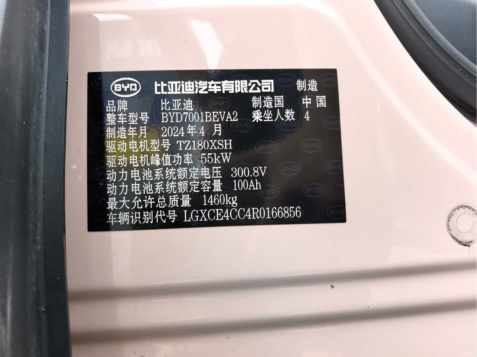 BYD Seagull, 2024 12