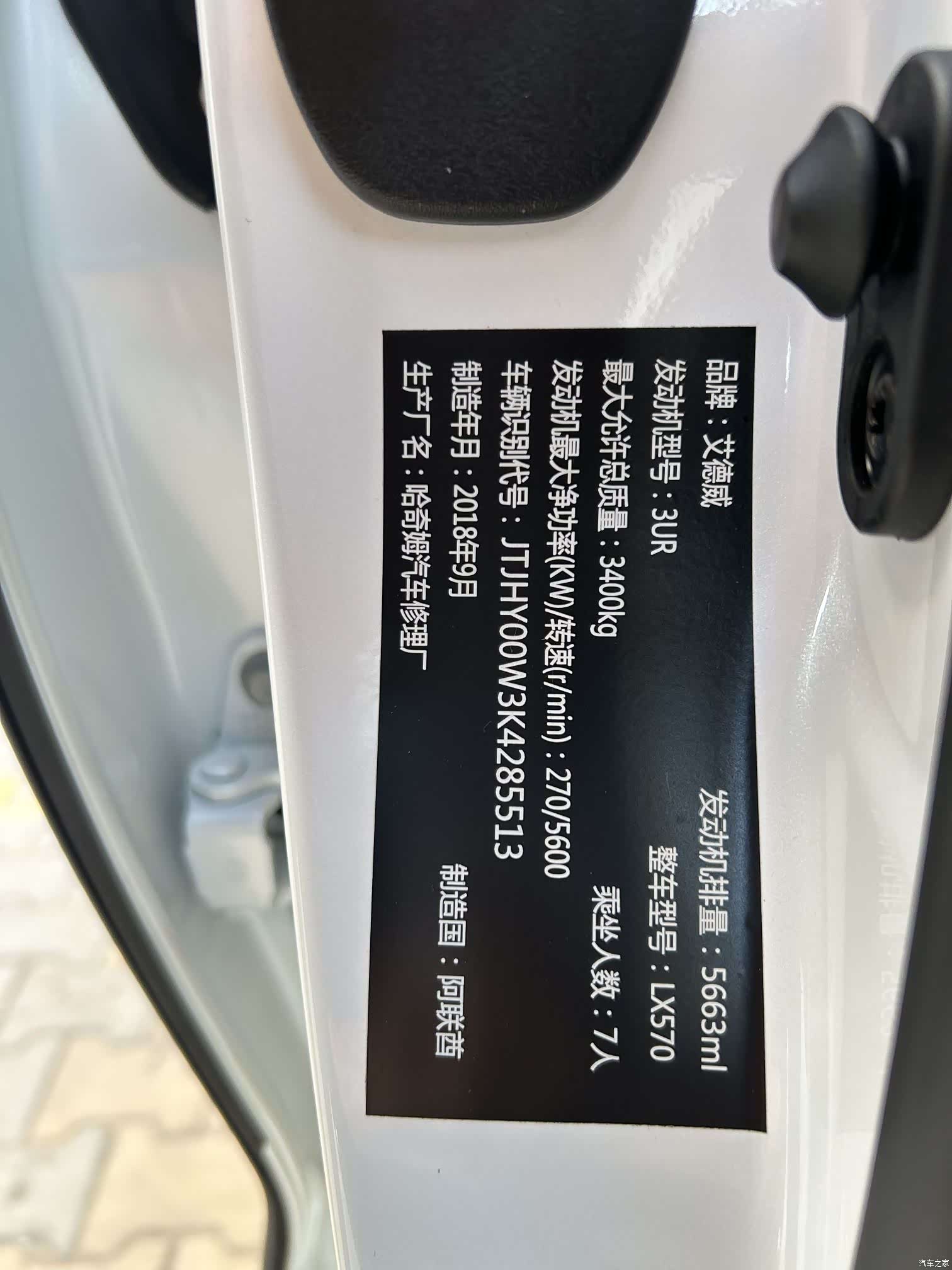 Lexus LX, 2019 17