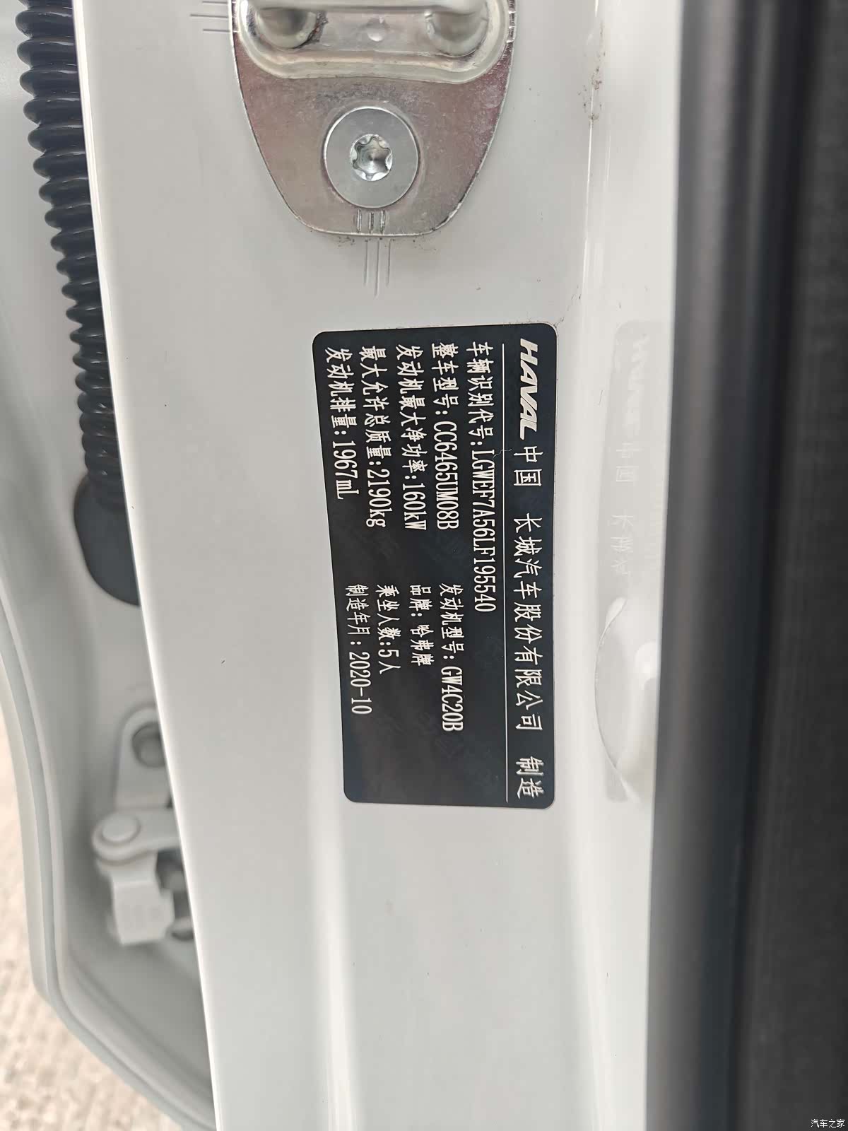Haval F7, 2021 10