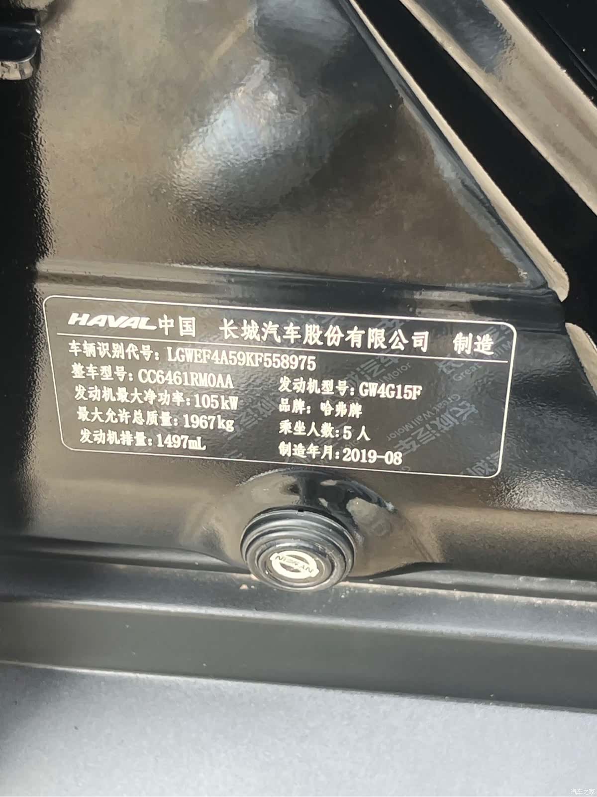Haval H6, 2019 21