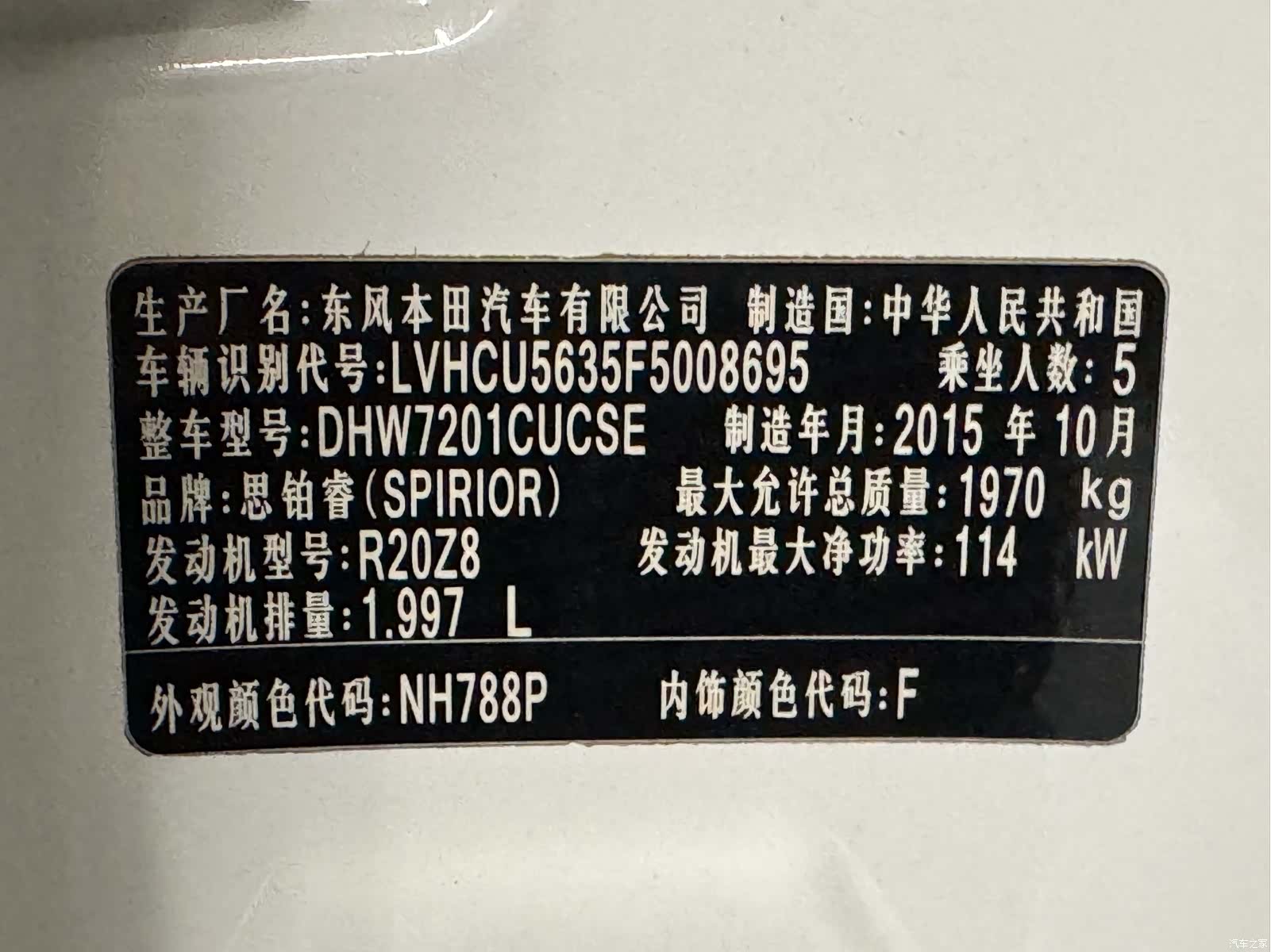Honda Spirior, 2016 13