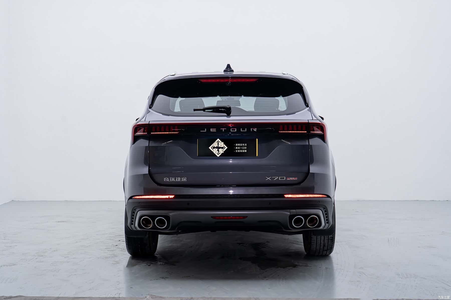 Jetour X70, 2023 22