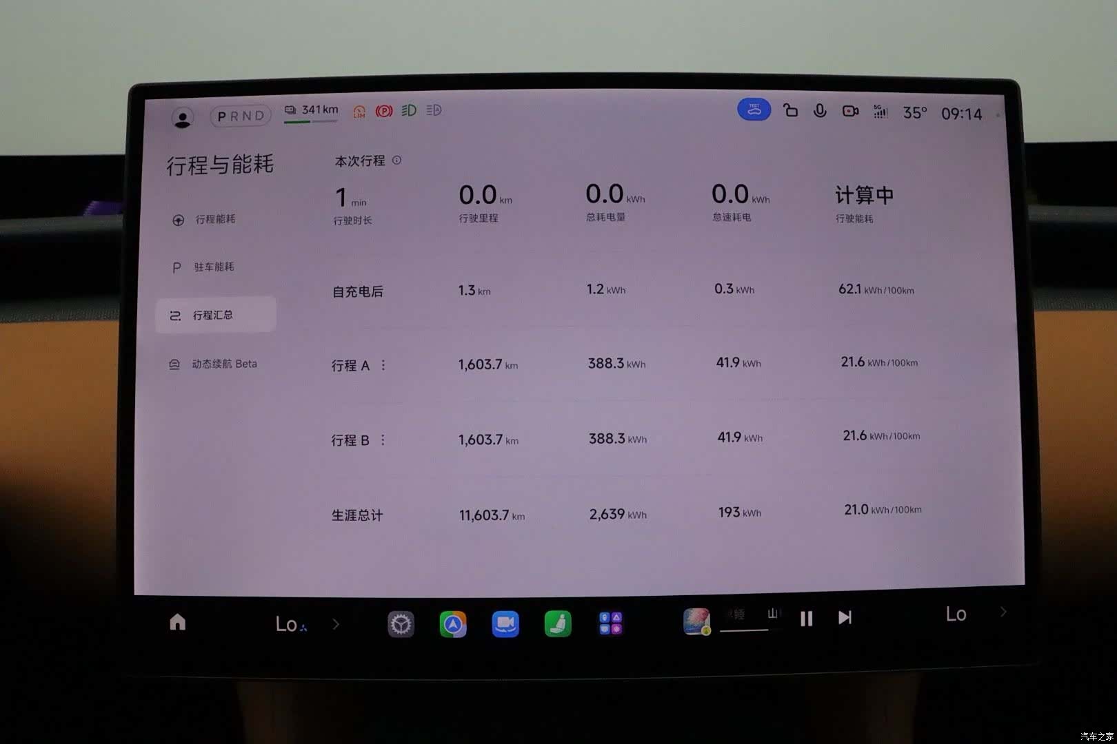Xiaomi YU7, 2025 16