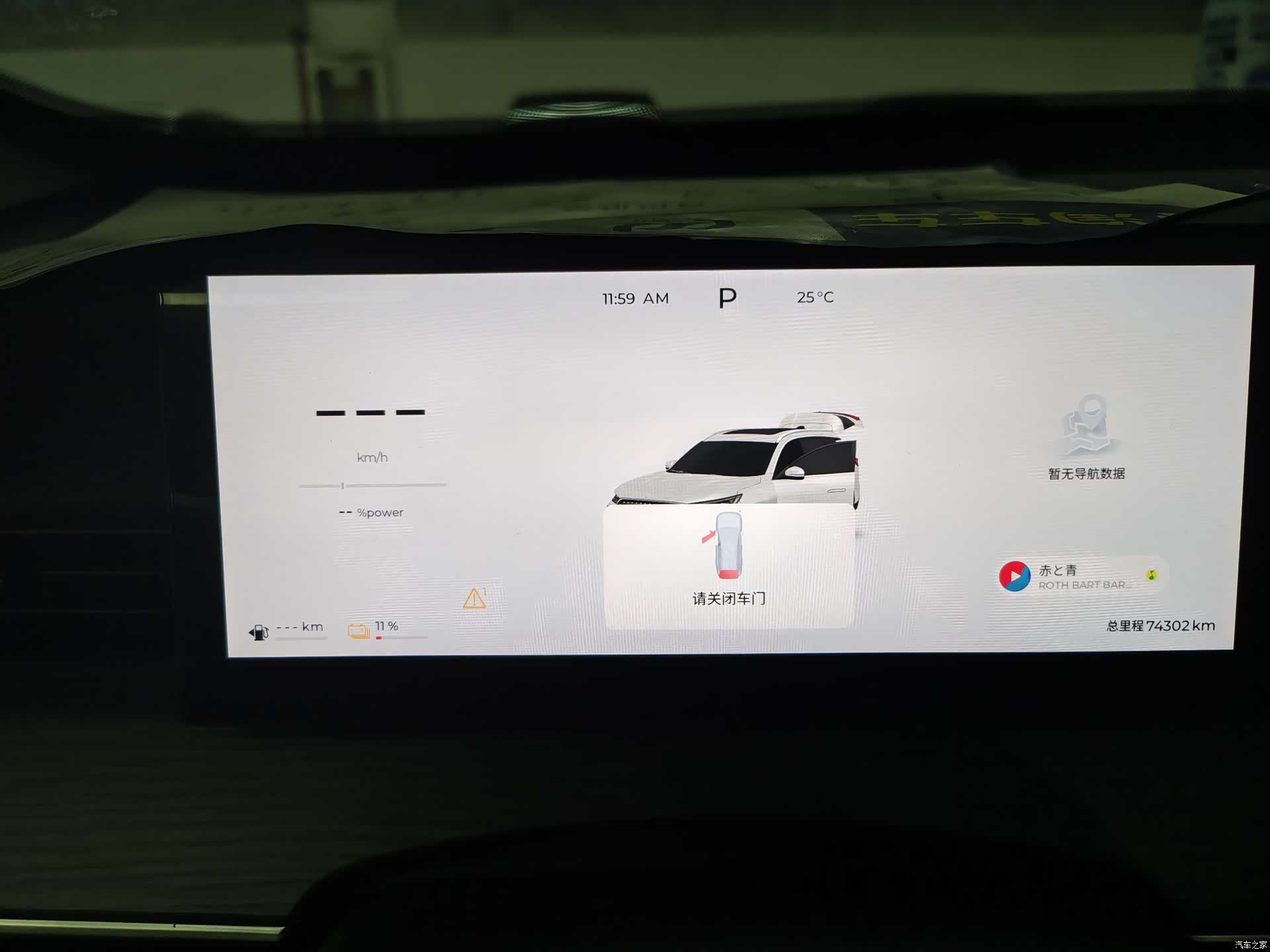 Chery T8, 2025 3