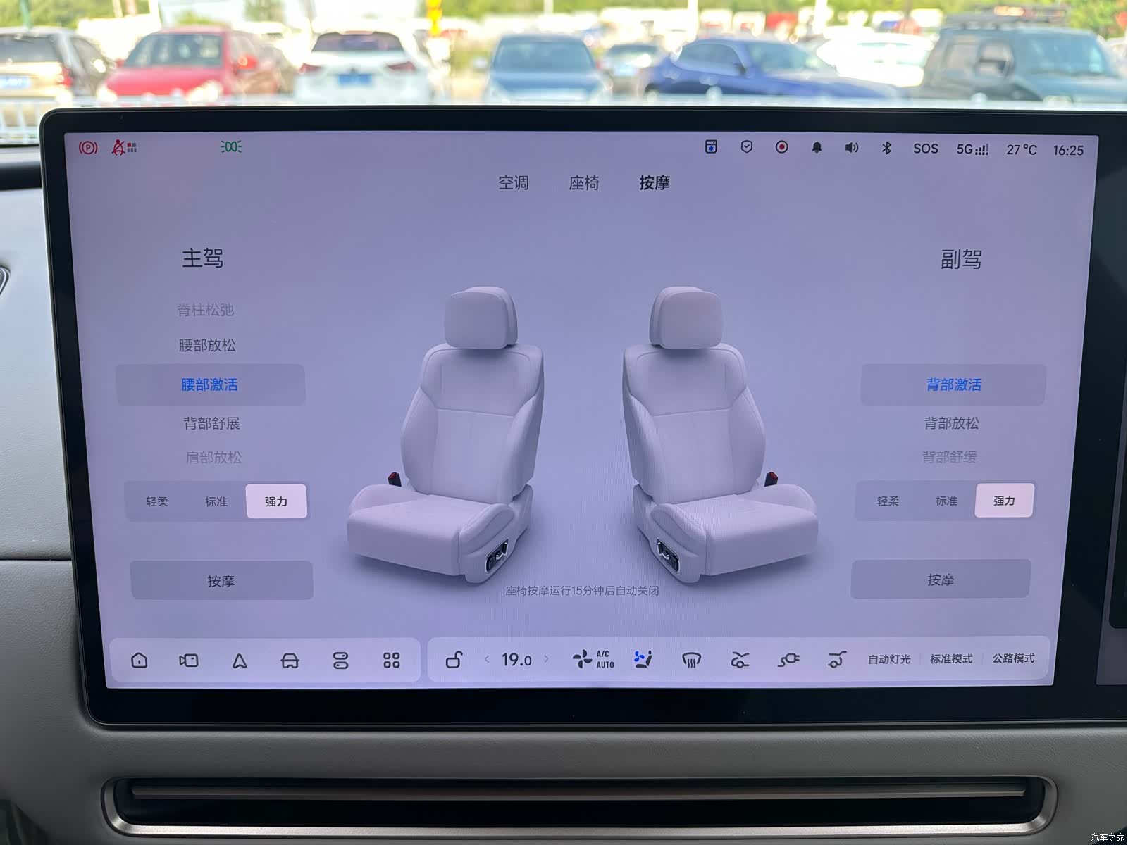 Li Auto i6, 2025 24