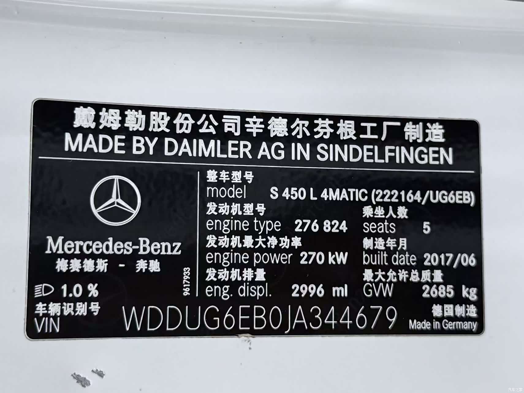 Mercedes-Benz S-Class, 2018 23