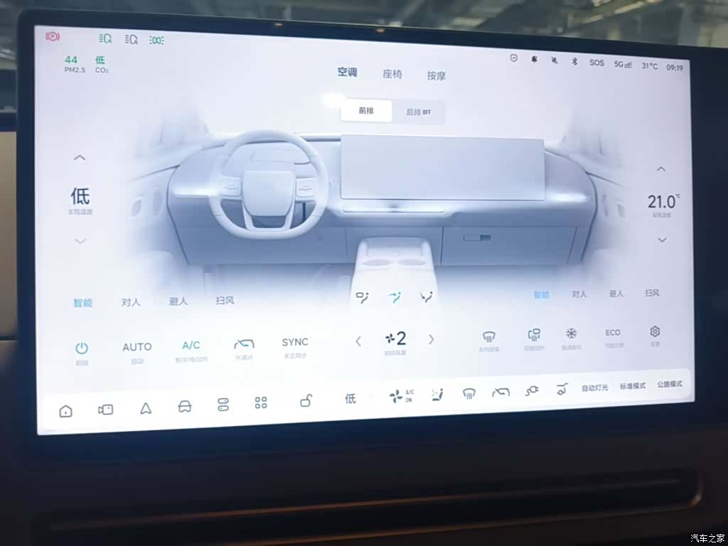 Li Auto i8, 2026 13