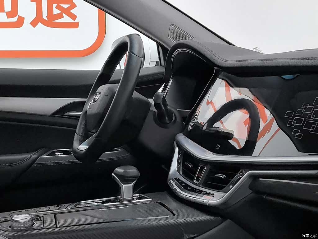 Geely +, 2020 22