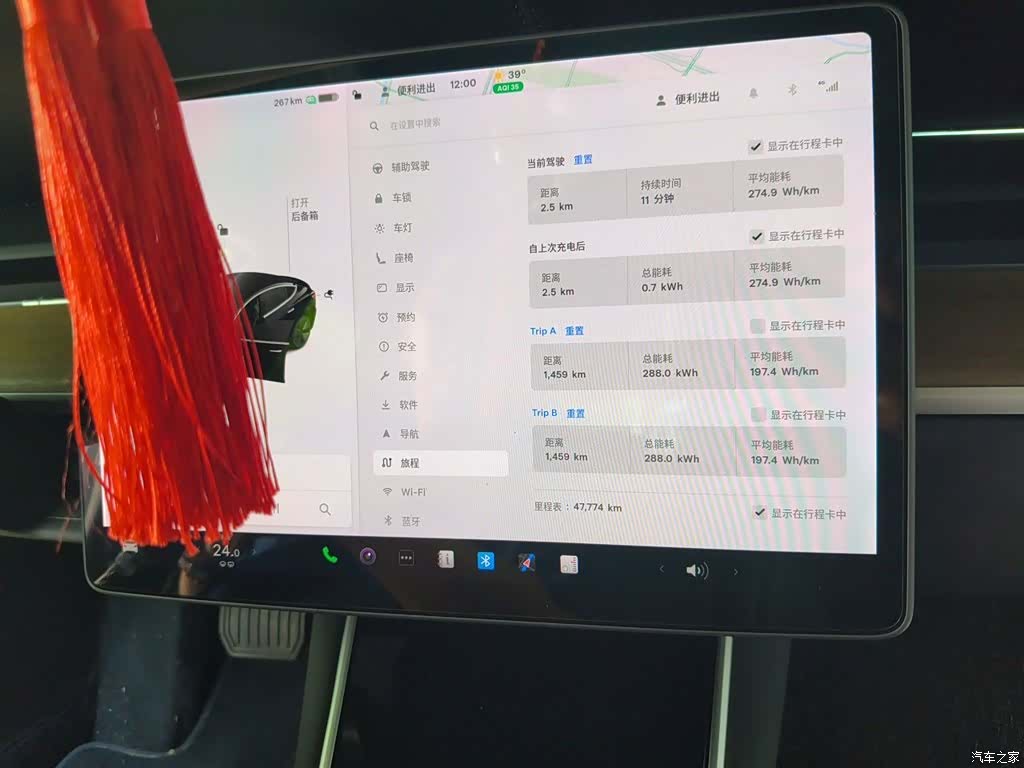 Tesla Model 3, 2020 9
