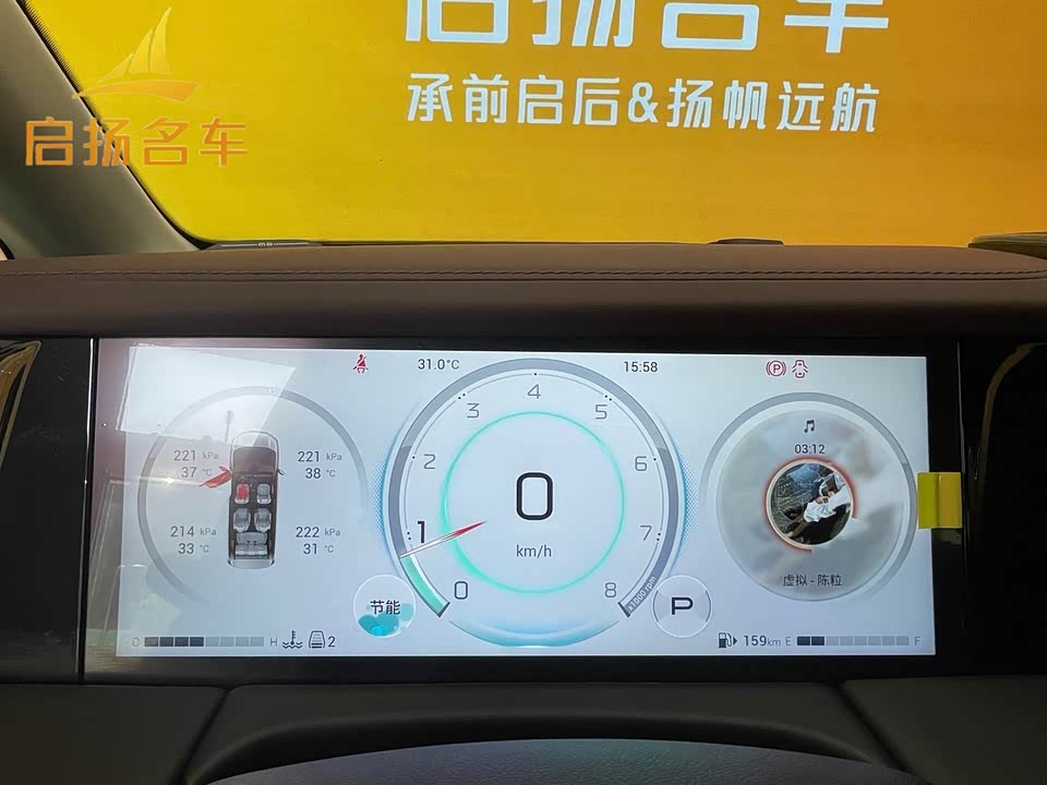 Trumpchi Trumpchi M8