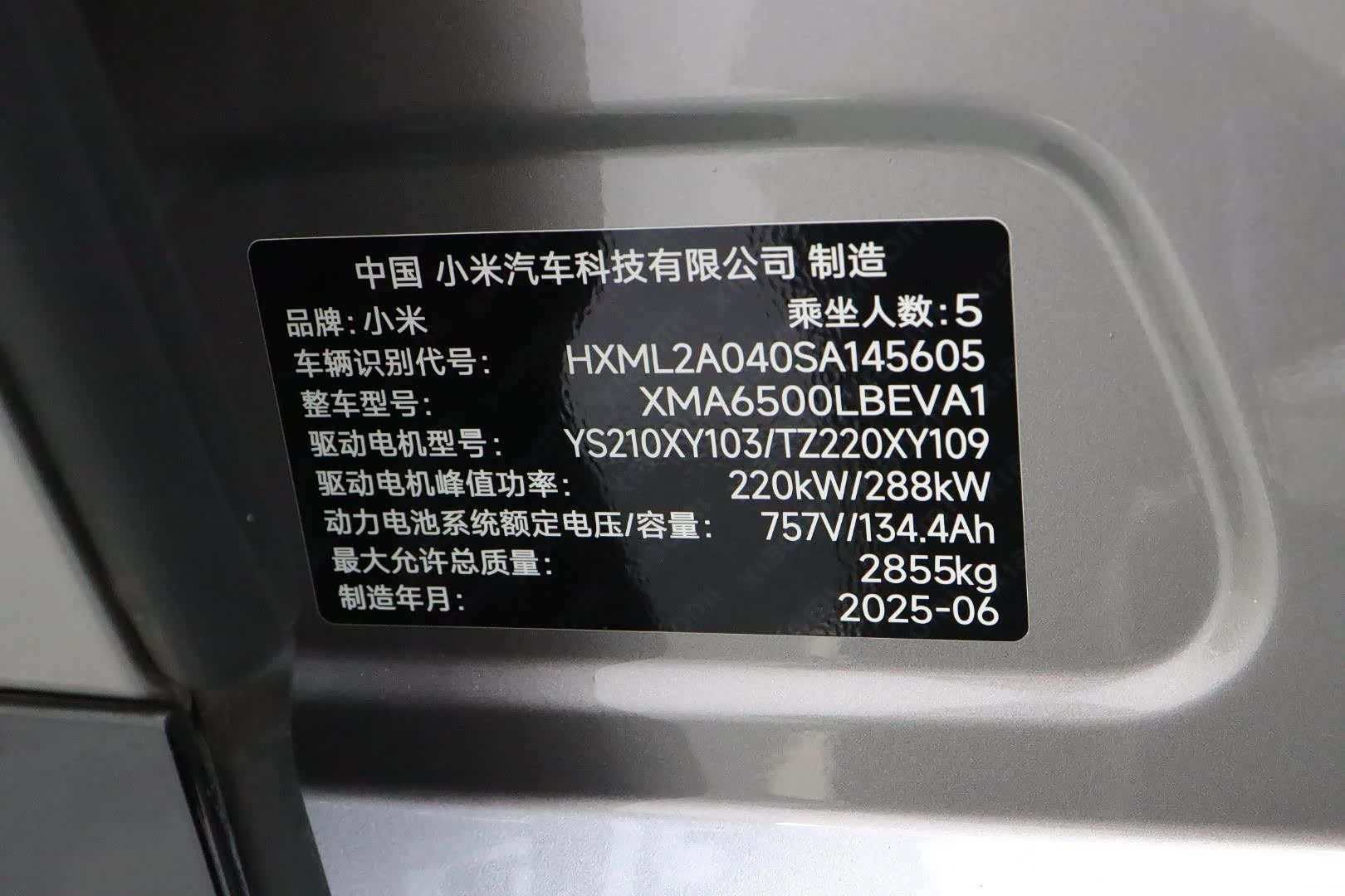 Xiaomi YU7, 2025 20