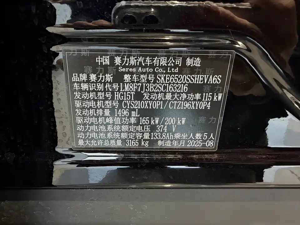 AITO Ask the world M9