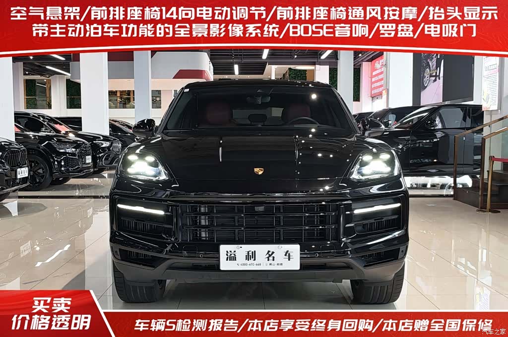 Porsche Cayenne, 2024 2