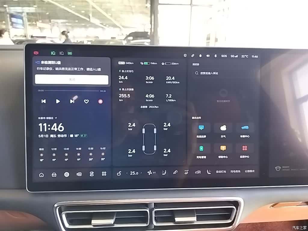 Li Auto L7, 2024 13