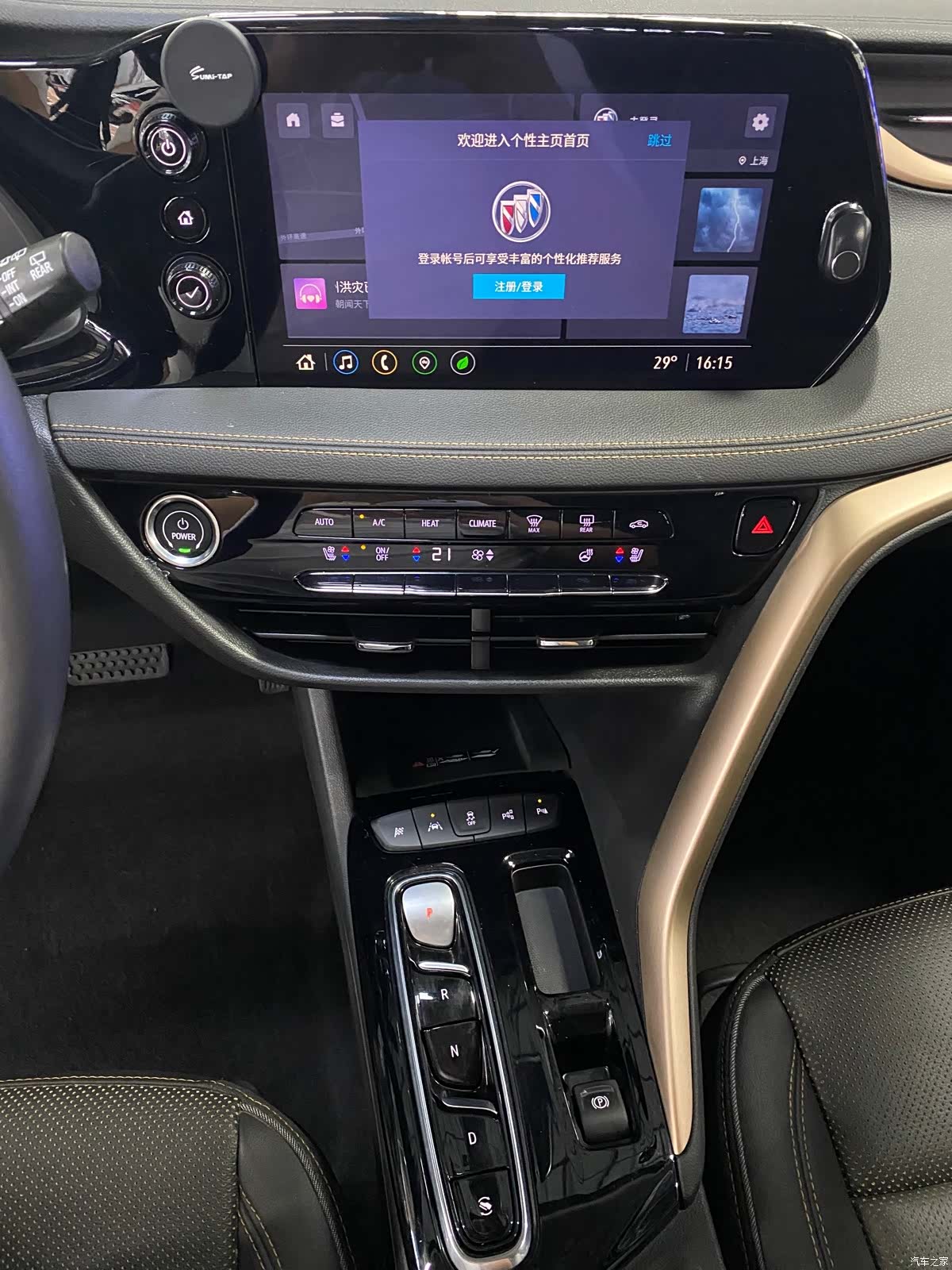 Buick Velite, 2020 20