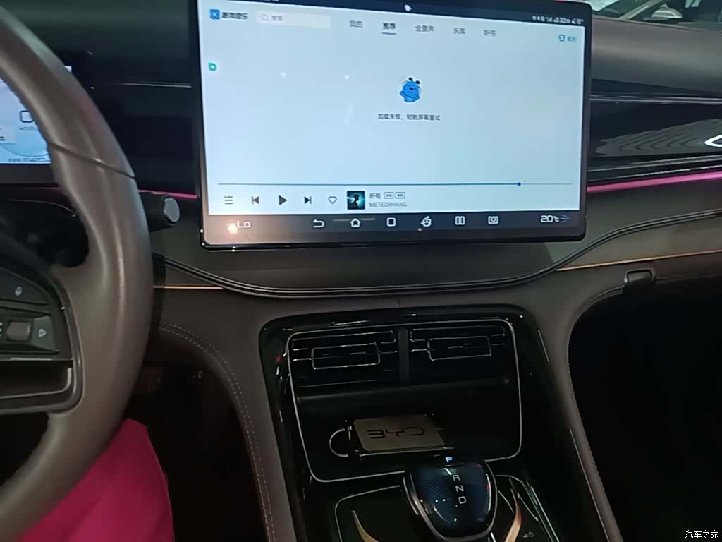 BYD 07, 2024 13