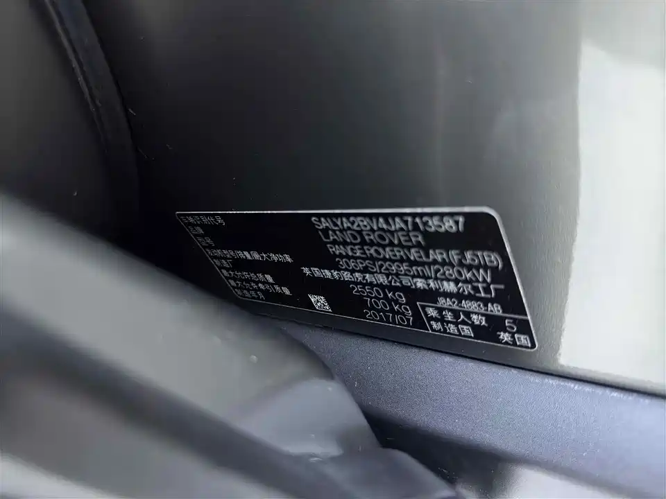 Land Rover Range Rover Star Pulse