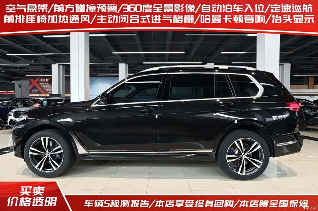 BMW X7, 2023 3