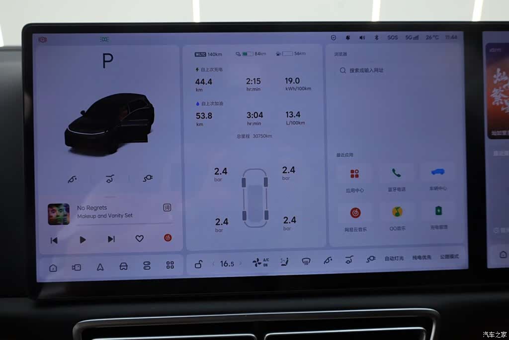 Li Auto L7, 2024 23