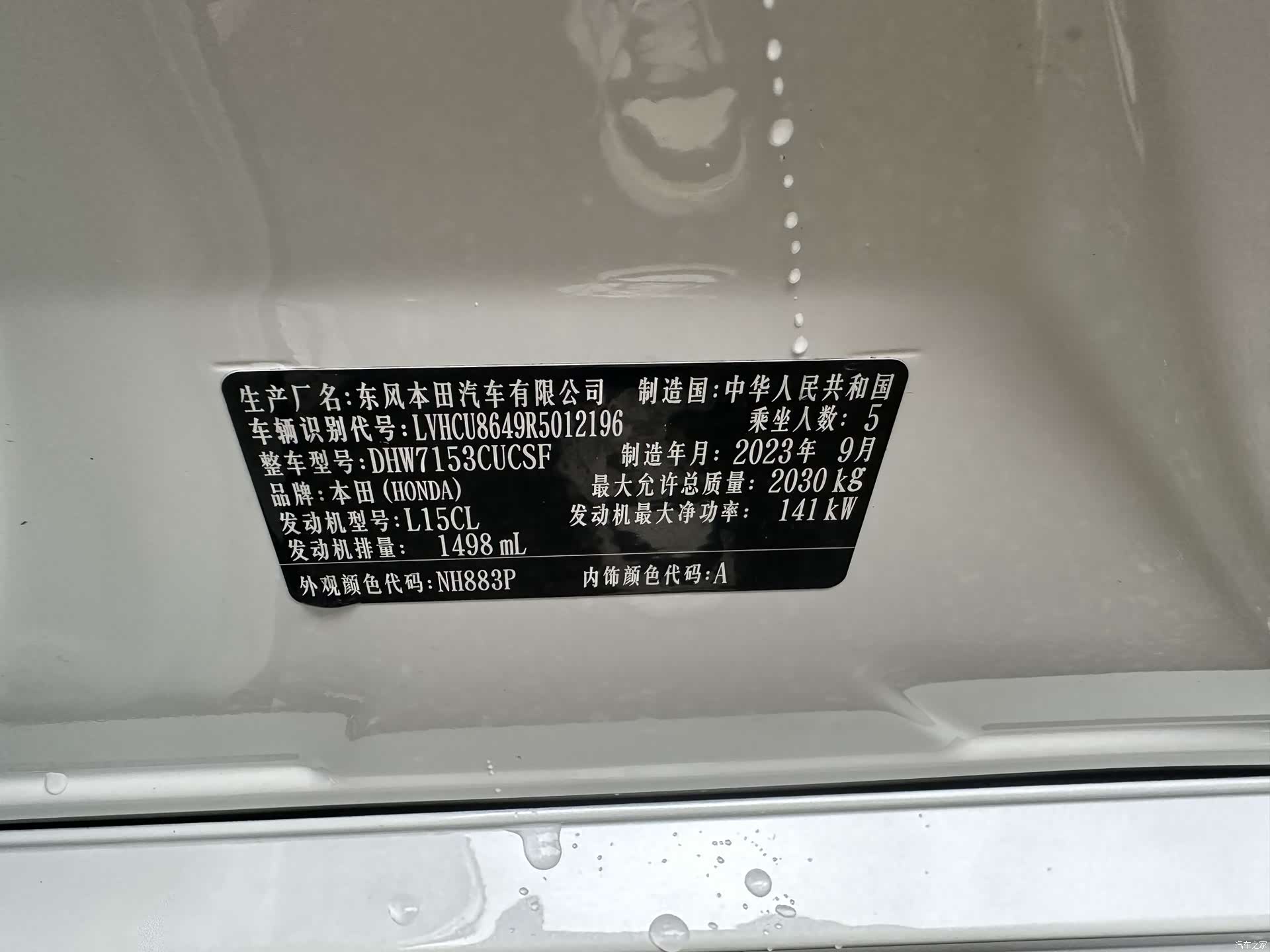 Honda Inspire, 2024 9
