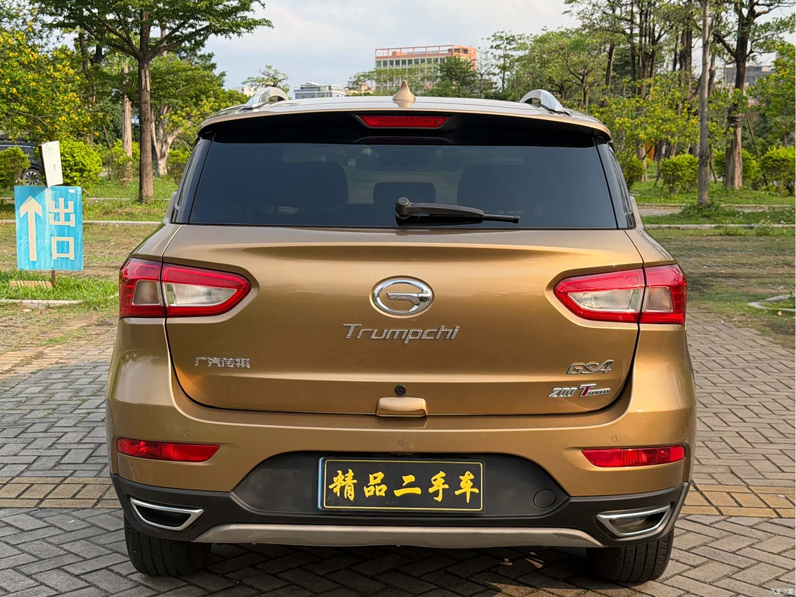 GAC GS4, 2015 6