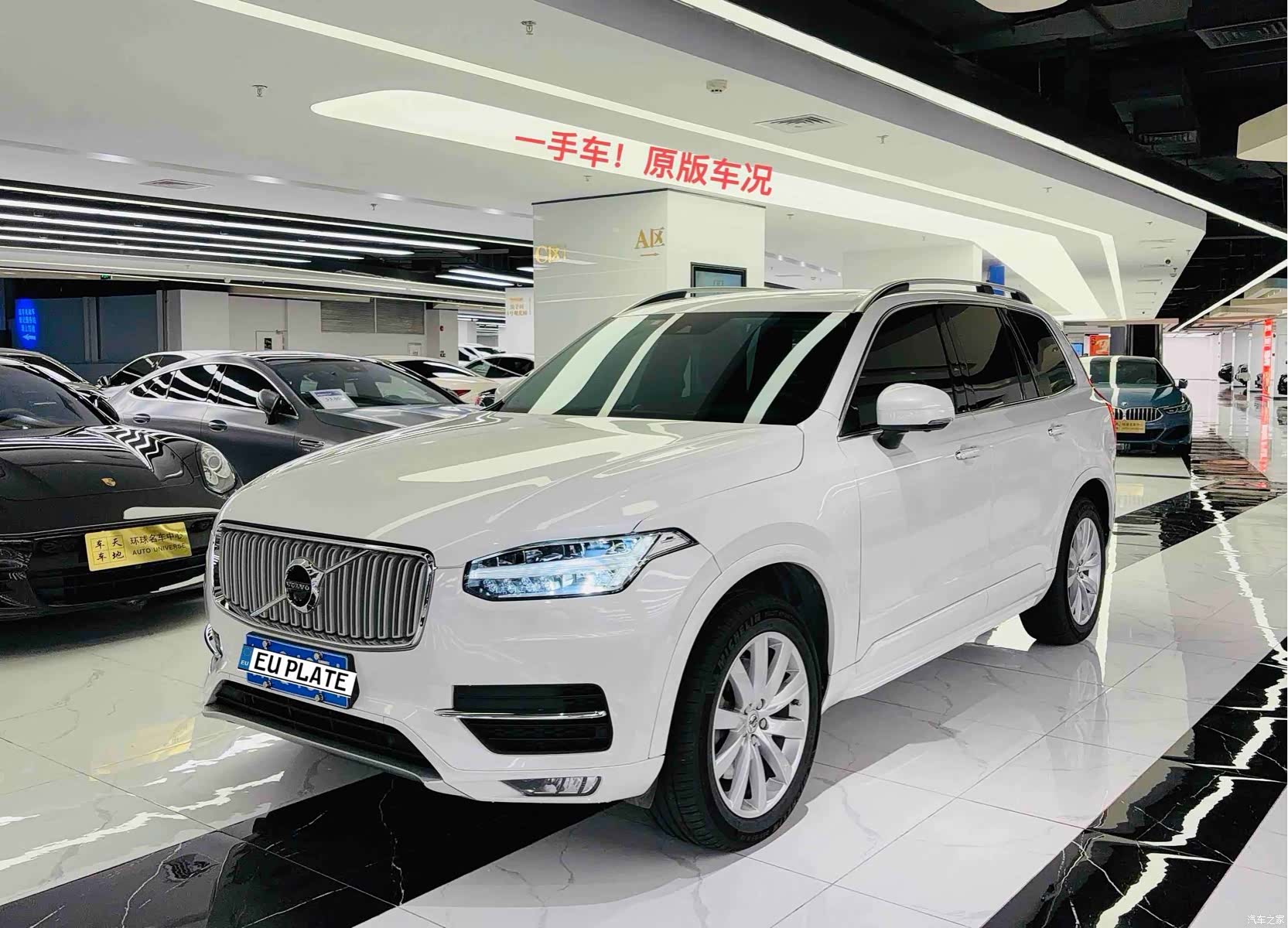 Volvo XC90, 2018 1