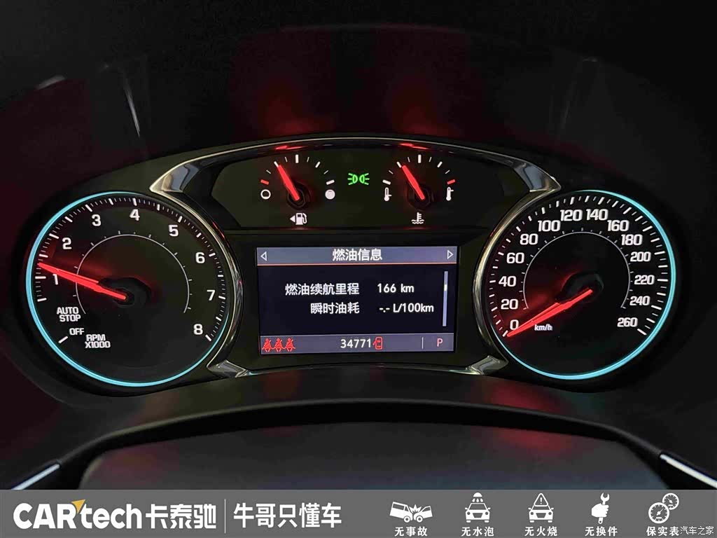 Chevrolet Equinox, 2023 16