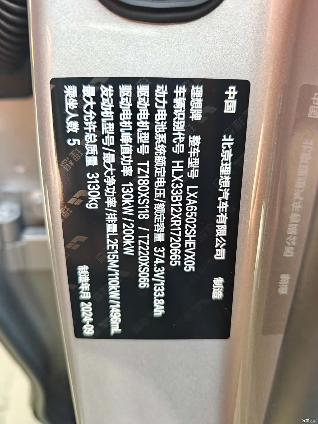 Li Auto L7, 2024 17
