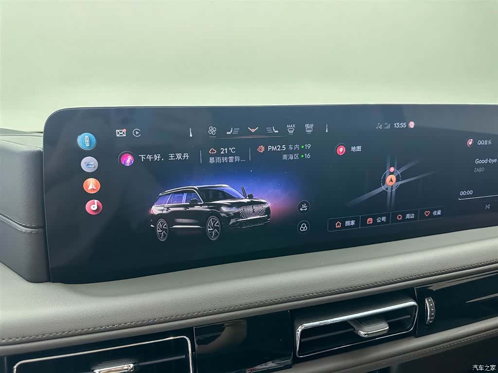 Lincoln Aviator, 2024 21