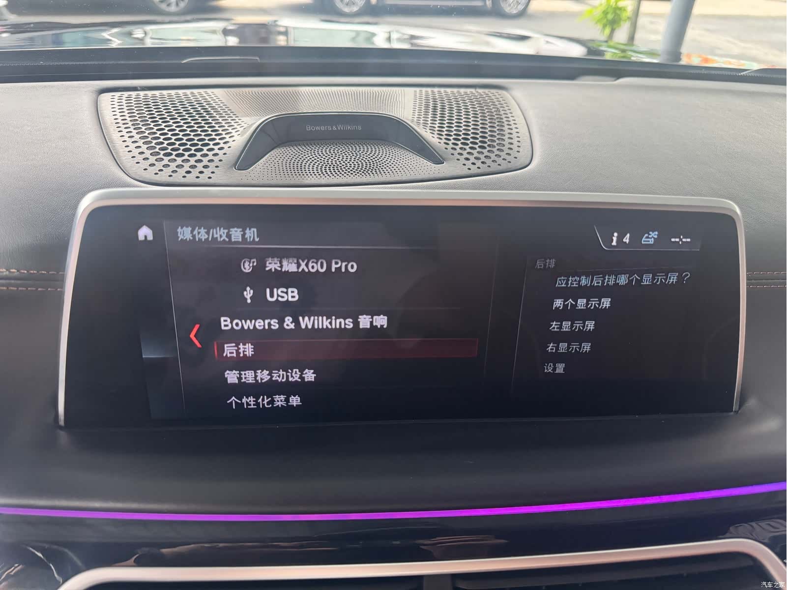 BMW 7 Series, 2018 16