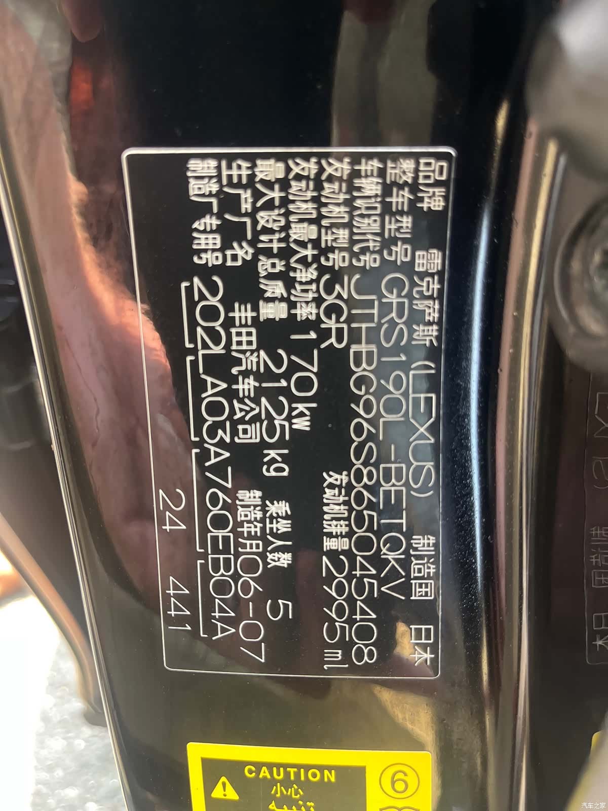 Lexus GS, 2006 8