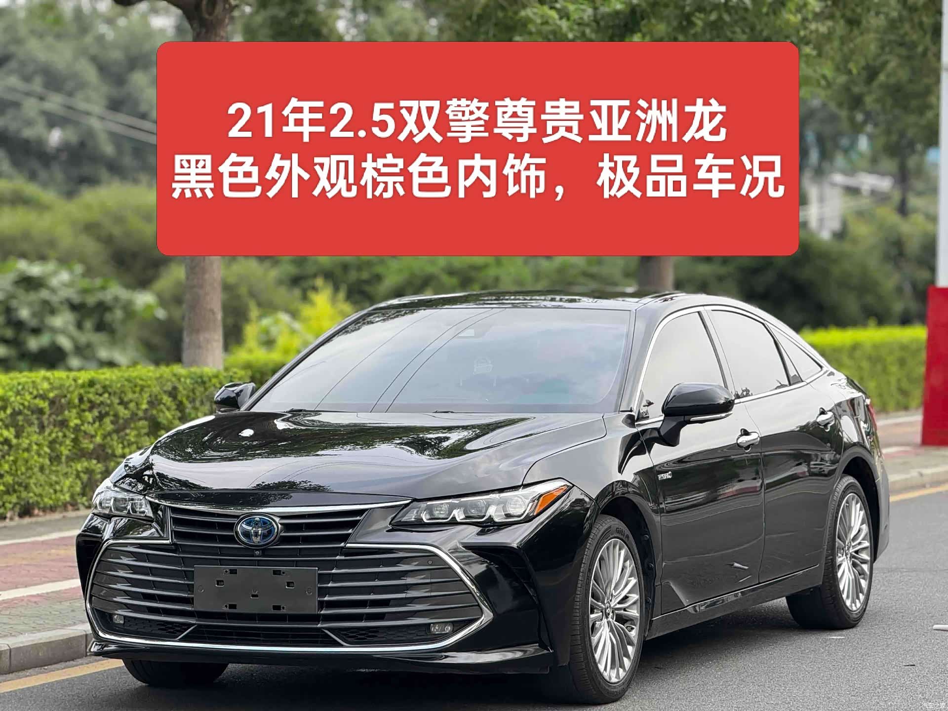 Toyota Avalon