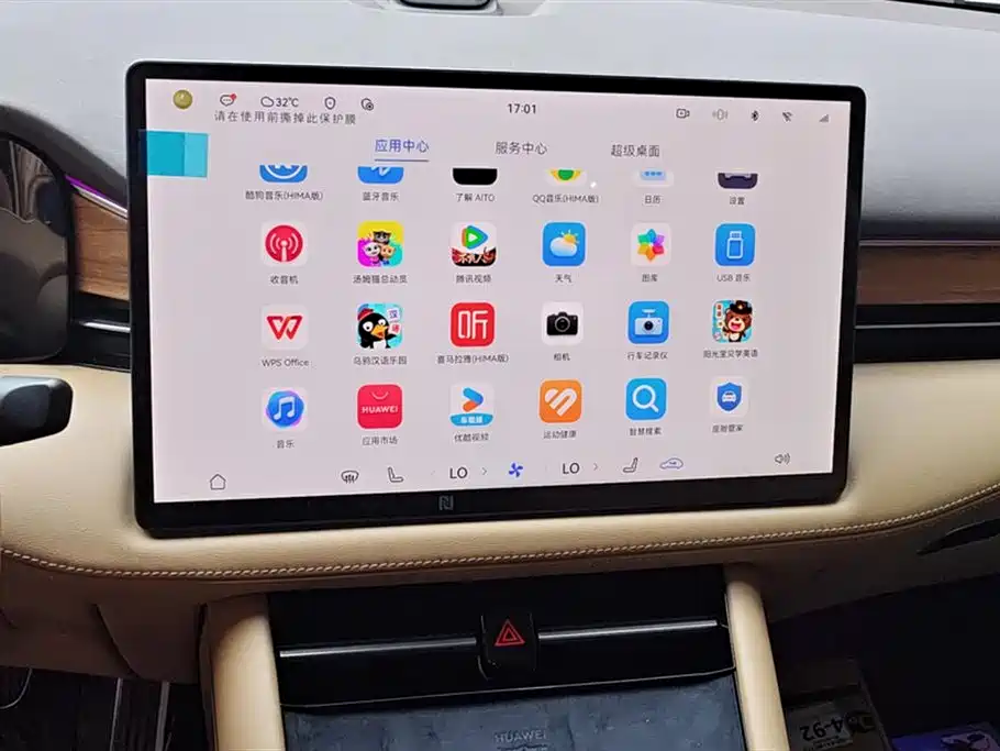 AITO Ask the world M7