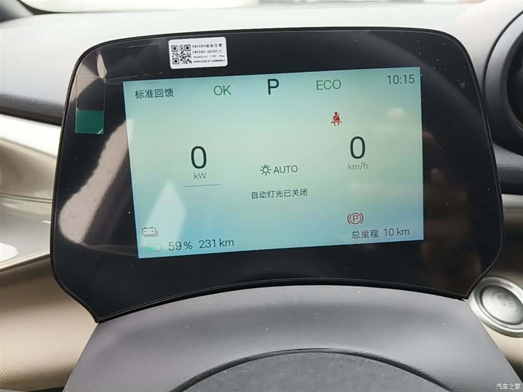 BYD Dolphin, 2026 12
