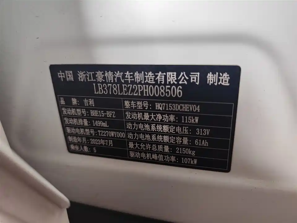 Geely Galaxy Galaxy L6