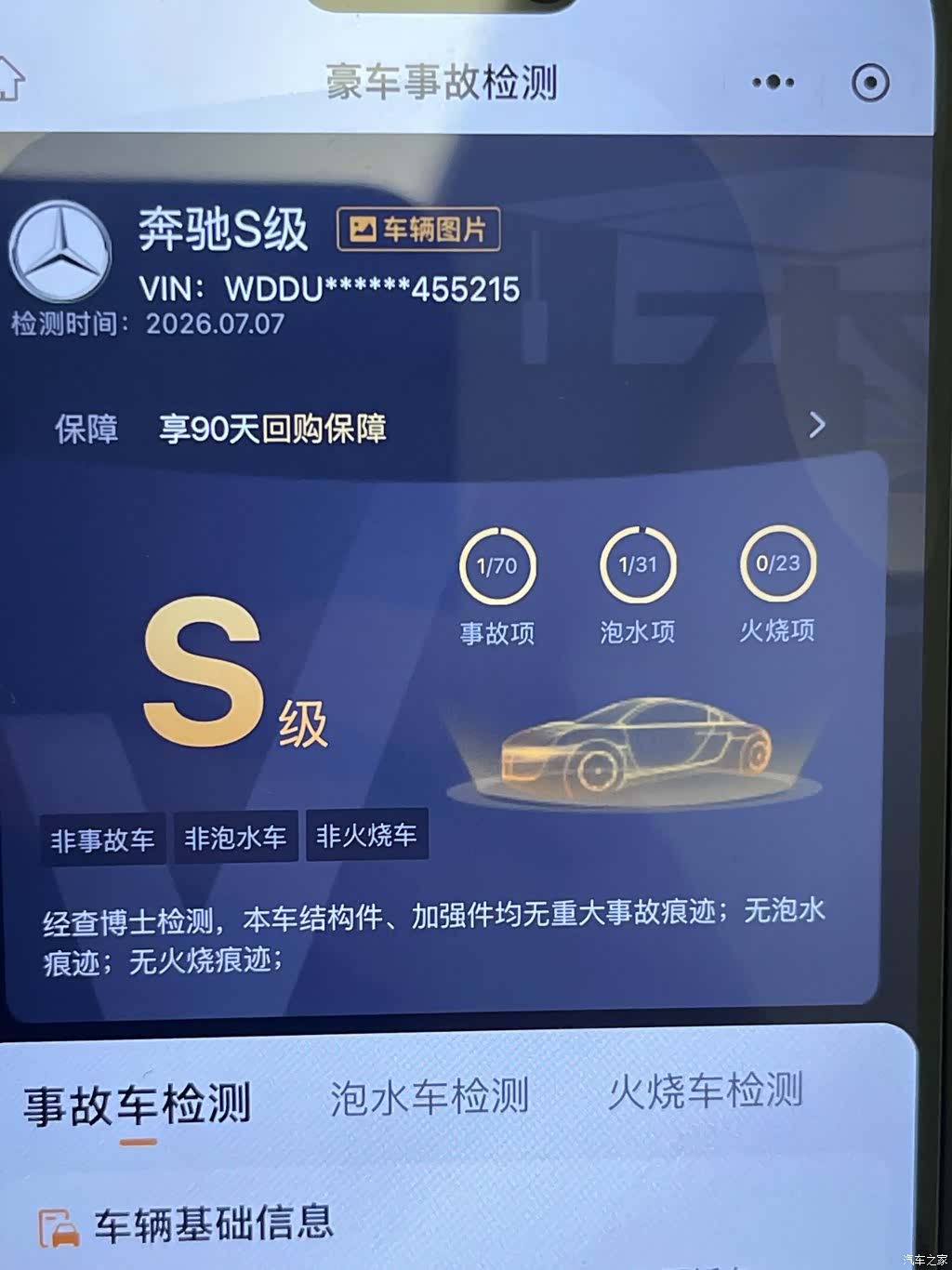 Maybach S-Class, 2019 9