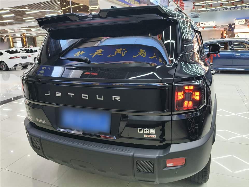 Jetour Free man